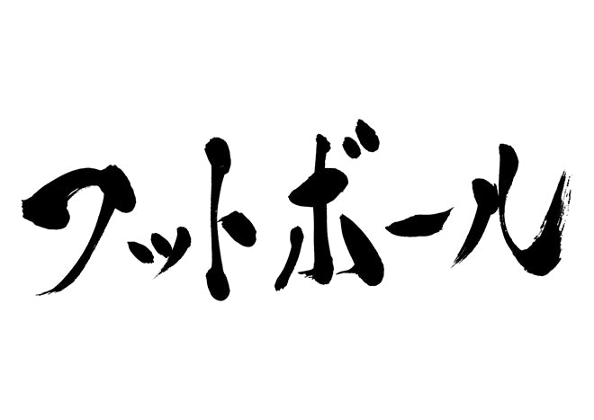 フットボール