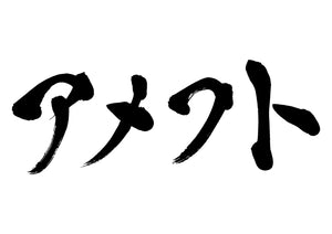 アメフト