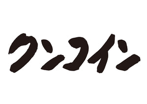 ワンコイン