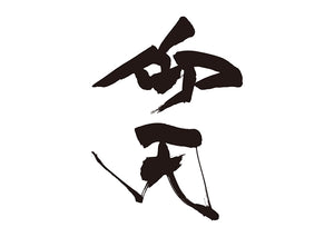 仰天