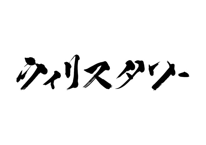 ウィリスタワー