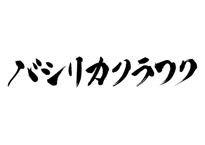 バシリカクラクフ